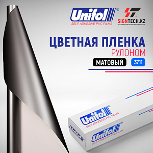 Пленка цветная 3711 Unifol (1,22*50 м)